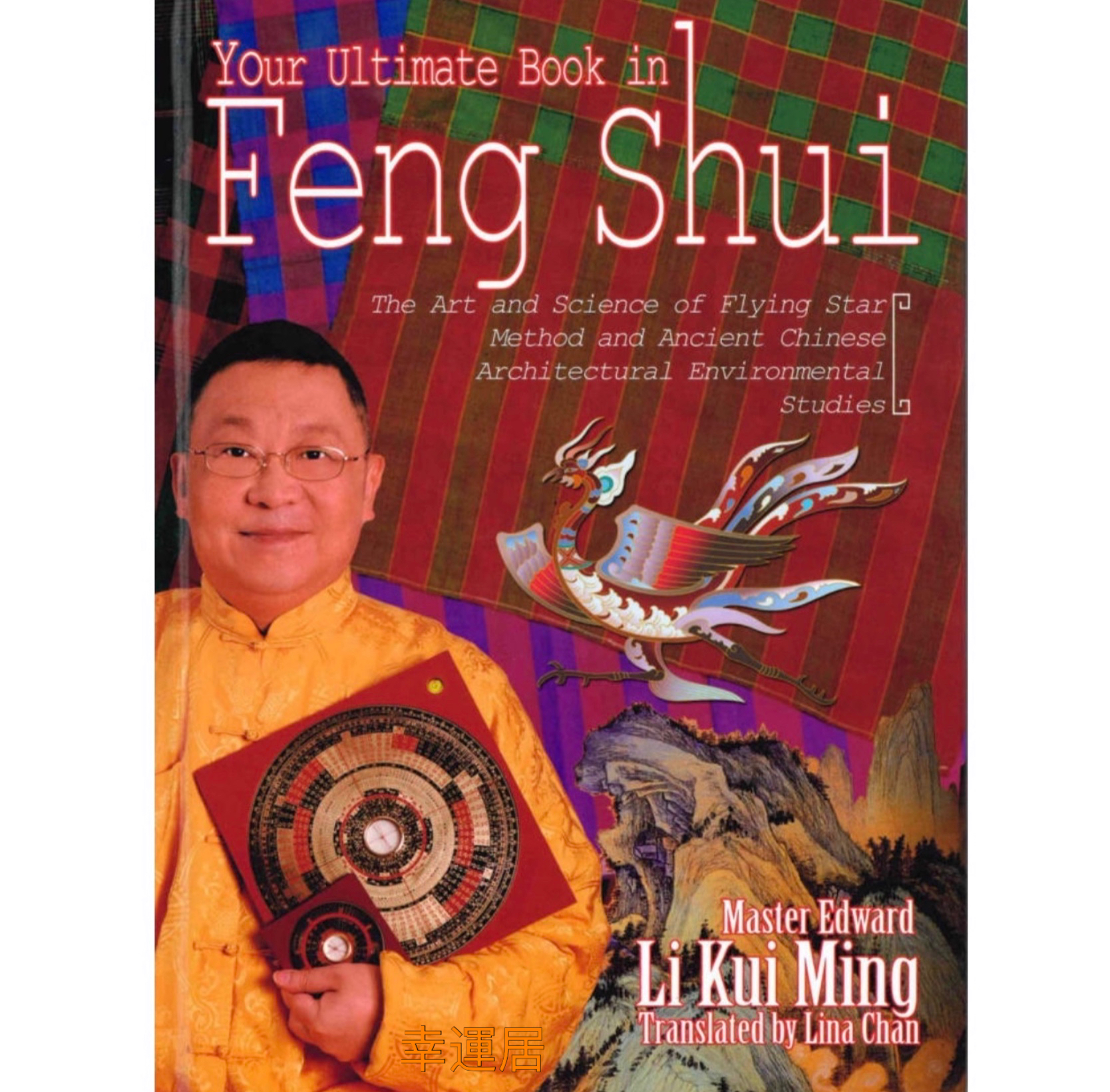 Ultimate Book In Feng Shui #B37 *$49.99 | 幸運居