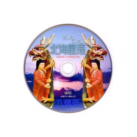 李居明 CD